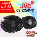 6940-ZX-JVC.1-150x150.jpg