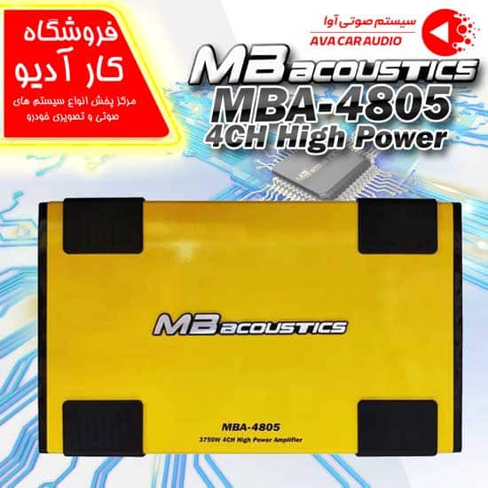 آمپلی فایر ام بی آکوستیک MBA-4805 - قیمت : تومان12,080,000 آپدیت قیمت ...