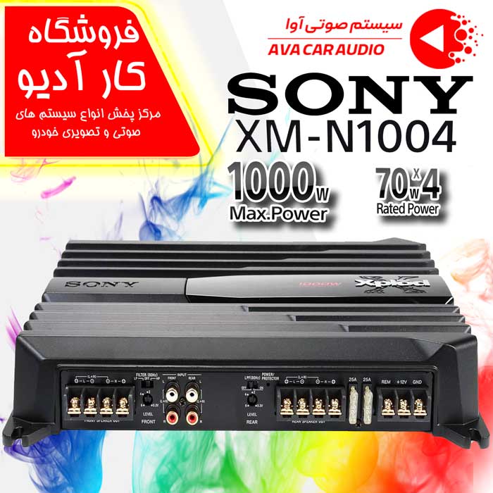 آمپلی فایر سونی SONY XM-N1004 - قیمت : تومان7,550,000 آپدیت قیمت : 13 خرداد